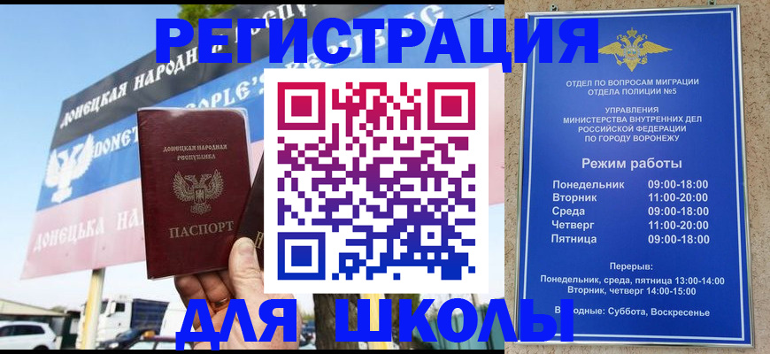 временная регистрация недорого в Биробиджане
