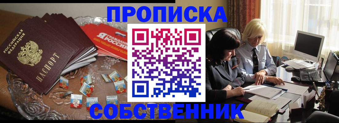 временная регистрация 2025 в Биробиджане